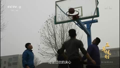 03.民生为大