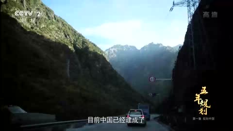 01.规划中国