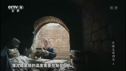 第4集：时风 书画迥异的风格气韵