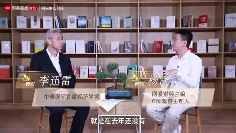 李迅雷解读“十五五”：建议设立5万亿房地产稳定基金